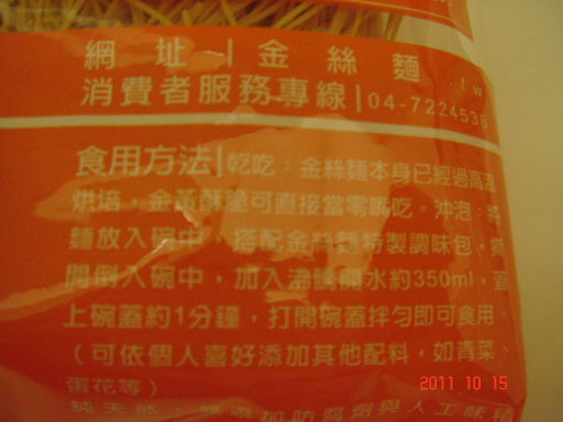 金絲麵16.jpg