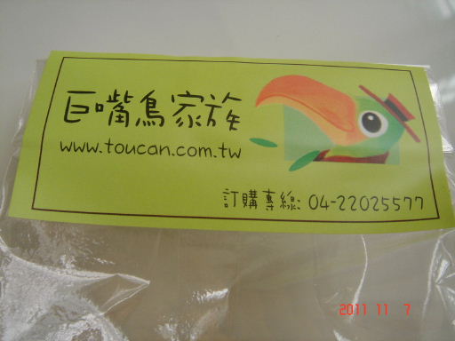 巨嘴鳥11.jpg 巨嘴鳥11.jpg