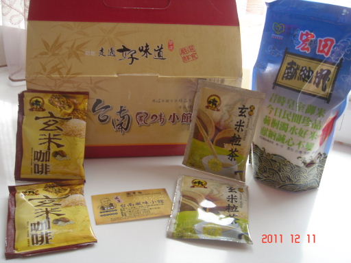 黑肉田3.jpg 黑肉田3.jpg