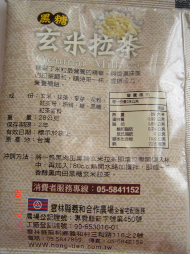 黑肉田-拉茶3.jpg 黑肉田-拉茶3.jpg