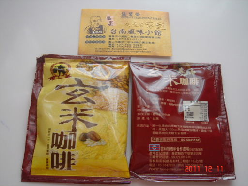 黑肉田-咖啡1.jpg 黑肉田-咖啡1.jpg