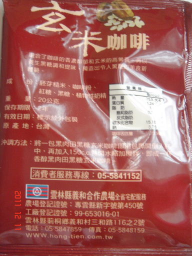 黑肉田-咖啡3.jpg 黑肉田-咖啡3.jpg