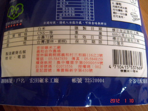 黑肉田-米4-1.jpg 黑肉田-米4-1.jpg