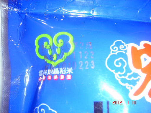 黑肉田-米6.jpg 黑肉田-米6.jpg