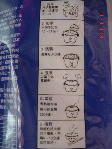 黑肉田-米3.jpg 黑肉田-米3.jpg