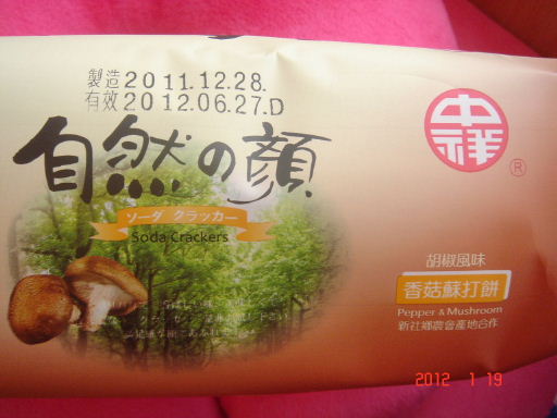 中祥-香菇4.jpg 中祥-香菇4.jpg