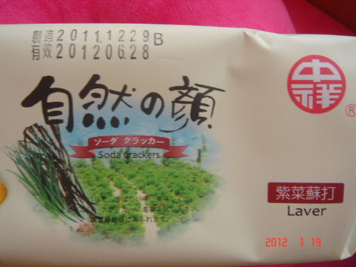 中祥-紫菜4.jpg 中祥-紫菜4.jpg