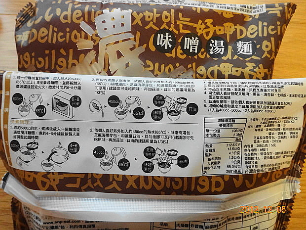 味噌2.JPG 味噌2.JPG