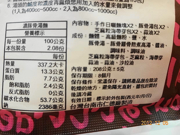 豚骨3.JPG 豚骨3.JPG