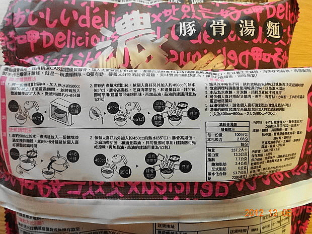 豚骨2.JPG 豚骨2.JPG