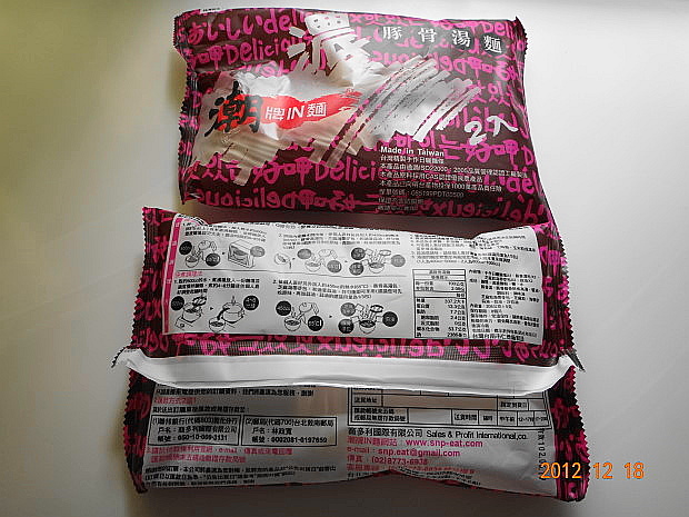 豚骨5.JPG 豚骨5.JPG