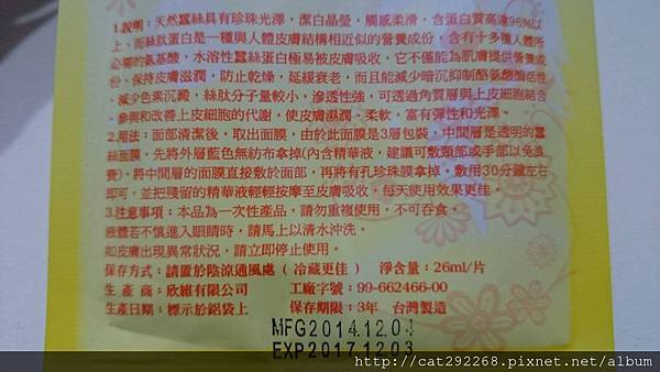 10999563_924115207619998_1677203808_o.jpg 試用