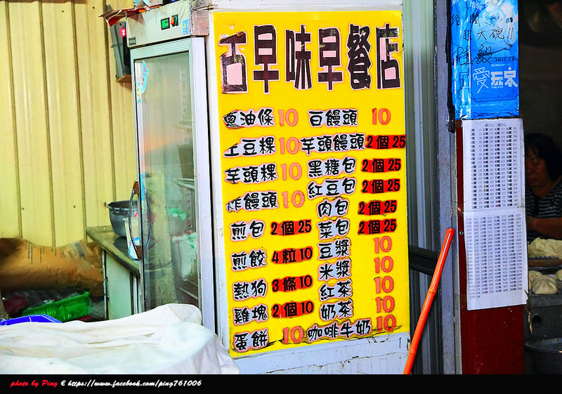 小琉球美食推薦,古早味早餐店 小琉球美食推薦