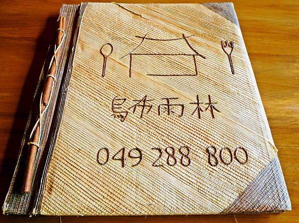 烏布雨林峇里島主題餐廳：群山圍繞隱身深山中，道地南洋異國峇里島風情‧烏布雨林主題餐廳