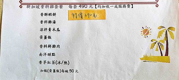 烏布雨林峇里島主題餐廳：群山圍繞隱身深山中，道地南洋異國峇里島風情‧烏布雨林主題餐廳