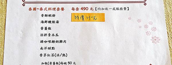 烏布雨林峇里島主題餐廳：群山圍繞隱身深山中，道地南洋異國峇里島風情‧烏布雨林主題餐廳