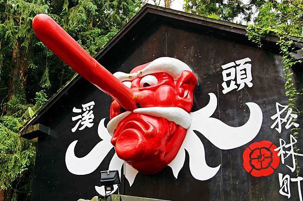 溪頭妖怪村：快來抓妖怪～濃濃異國風情的東洋fu日本觀光街．松林町