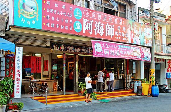 雲林必吃老店美食～「阿海師鴨肉麵線」滷鴨翅/鴨血/鴨肝，好吃