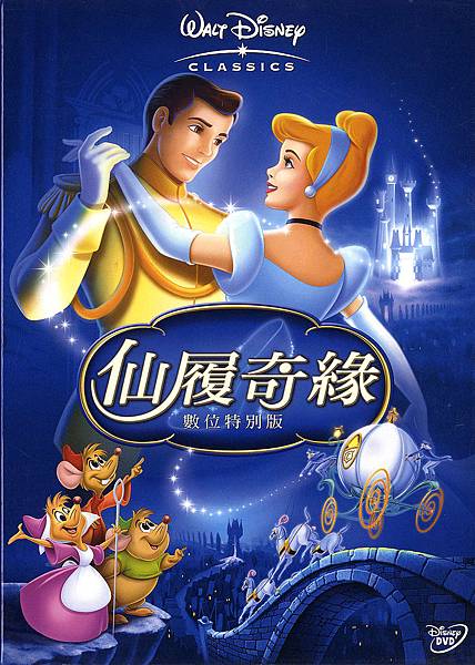 仙履奇緣_b.jpg