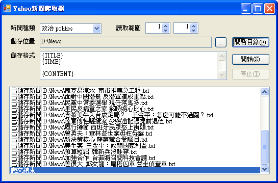 YahooNewsParser_1 YahooNewsParser_1