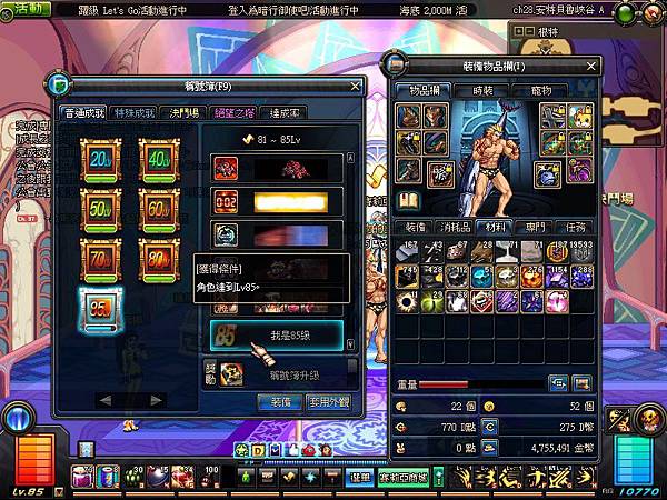 ScreenShot2013_1205_204936053