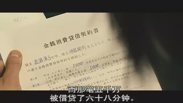 2] 
Gambling Apocalypse-Kaiji-CD2.rmvb_20100420_033933.jpg