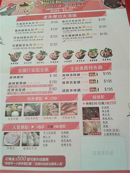 菜單_meitu_3 菜單_meitu_3