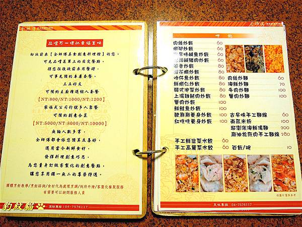 2014-05-17-03-52-26_deco_meitu_7