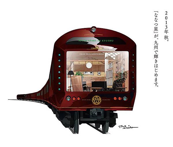 七星列車-第一節 七星列車-第一節