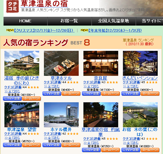 草津 best8.bmp