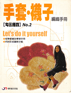 勾三搭四-手套襪子-s.jpg 勾三搭四-手套襪子-s.jpg