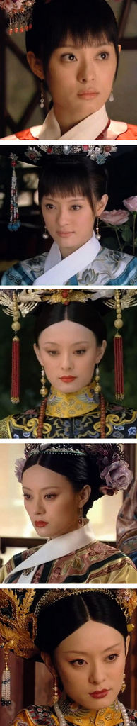 甄嬛的數個階段