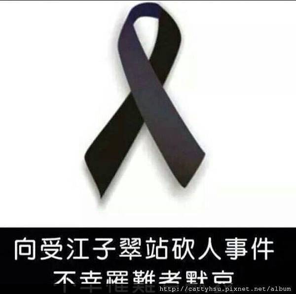 江子翠事件 江子翠事件