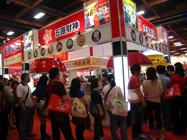 IMG_8000 連鎖加盟展_resize.JPG IMG_8000 連鎖加盟展_resize.JPG