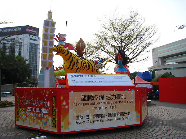 IMG_8021 台北燈會-龍騰虎躍 活力台北_resize.JPG IMG_8021 台北燈會-龍騰虎躍 活力台北_resize.JPG