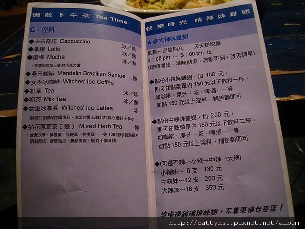 IMG_0720 女巫店-下午茶MENU_resize.JPG IMG_0720 女巫店-下午茶MENU_resize.JPG