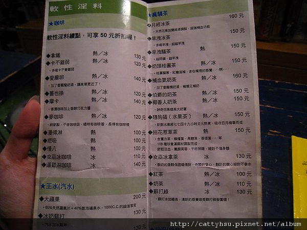 IMG_0709 女巫店-飲料menu_resize.JPG IMG_0709 女巫店-飲料menu_resize.JPG