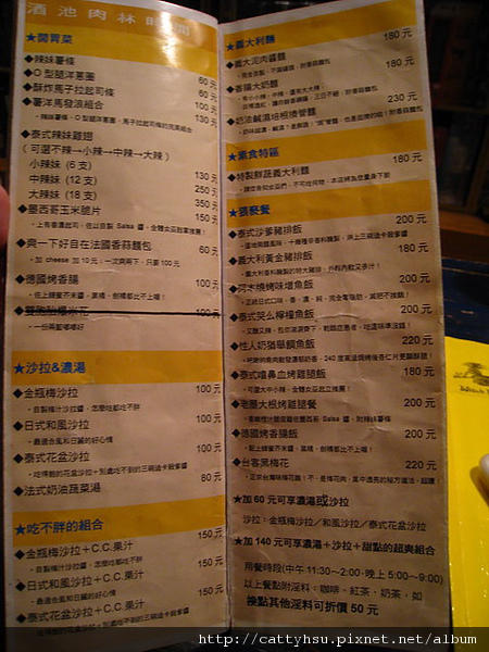 IMG_0710 女巫店-食物MENU_resize.JPG IMG_0710 女巫店-食物MENU_resize.JPG