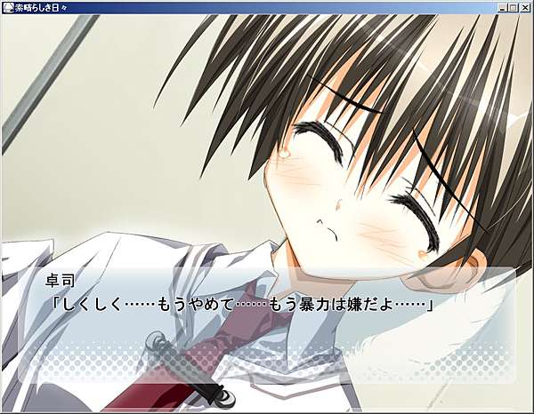 心得 素晴らしき日々 一款顛覆你期待的名作 最果ての絆 痞客邦