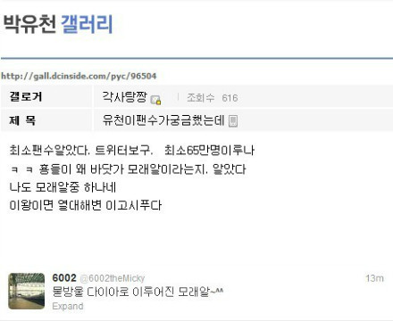 120508 twitter