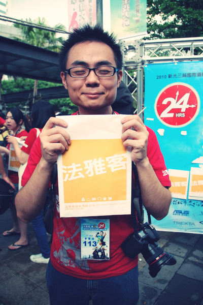 2010法雅克24HR.jpg 2010法雅克24HR.jpg