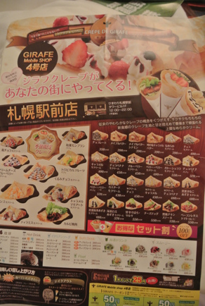 好吃可麗餅menu