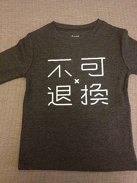 1Y4M 送禮自用兩相宜的Plenty童裝