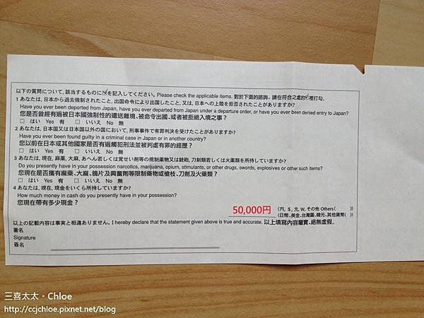 出入境卡的填寫 出入境卡的填寫