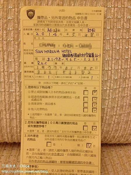 出入境卡的填寫 出入境卡的填寫