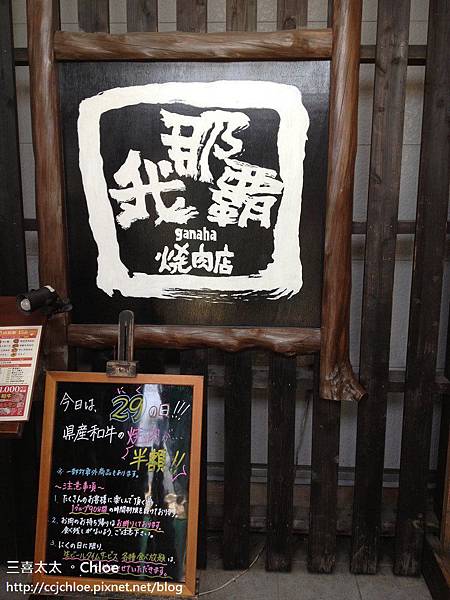 沖繩。自駕親子遊