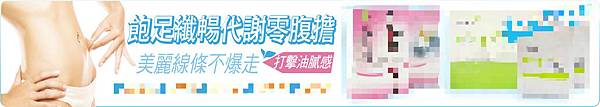 加速新陳代謝 提高新陳代謝 促進新陳代謝 新陳代謝減肥法