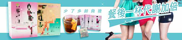 纖維茶瘦身減肥下半身水腫 纖維茶瘦身減肥下半身水腫