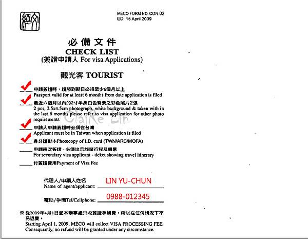 必備文件.jpg 必備文件.jpg