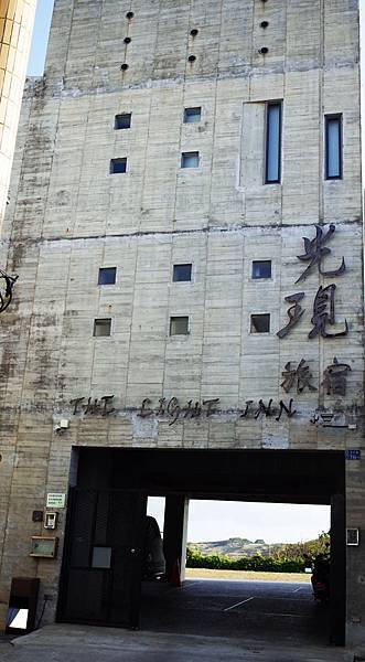 墾丁光現旅宿 墾丁光現旅宿